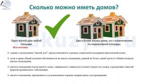 Пособие с 3 до 7 в 2021 году. Можно ли иметь две машины в семье?