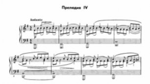 Дмитрий Шостакович: Прелюдия и фуга ми минор
