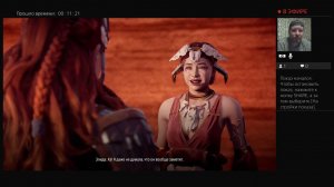 Horizon Zero Dawn Прохождение #14
