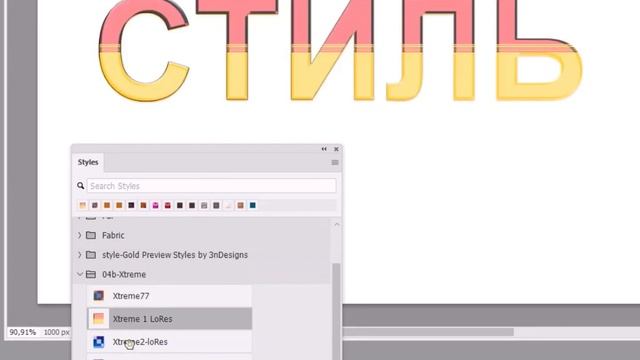 Photoshop. Как загрузить стиль. смотреть онлайн