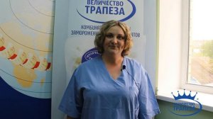 Отзывы сотрудников компании Величество Трапеза