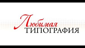 УФ печать на Новогодних шариках -  печать полиграфической продукции