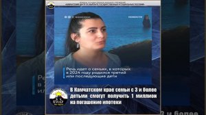 1 миллион за третьего ребенка