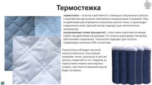 Как выстегать подкладку или все о стежке.