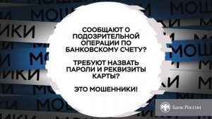 Звонки от мошенников схемы