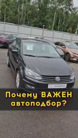 Объявление VS Реальность #автоподборспб #автоизевропы #автоподбормосква