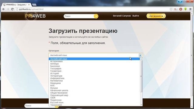 Хостинг презентаций PPt4WEB.ru (видео-помощник по сайту)