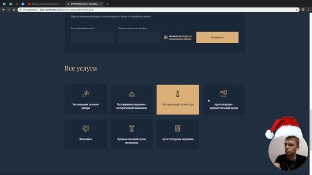 Разбор сайтов и ответ на вопросы смотреть онлайн