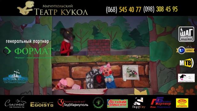 Мариупольский Театр Кукол смотреть онлайн