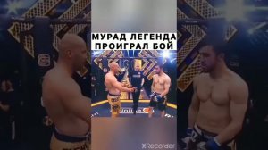 Мурад Легенда - против Черкасов полный бой