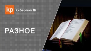 Какие православные книги стоит прочитать