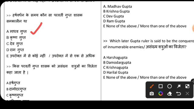 Bpsc 67th PT re exam - Part 2  - Ancient History of Bihar  - Revision series