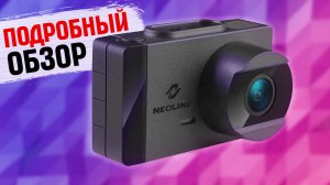 Neoline G-Tech X34 - Доступный видеорегистратор с wi-fi, подробный обзор.