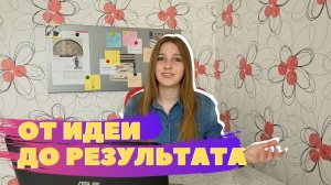 КАК ПРИДУМАТЬ ИДЕЮ ДЛЯ ВИДЕО И РЕАЛИЗОВАТЬ ЕЁ В SONY VEGAS PRO 13. ЭТАПЫ СОЗДАНИЯ ВИДЕО