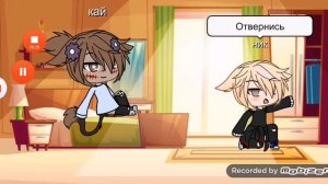 |°два гея°|(гача лайф) сереал рамантики!