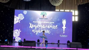 Крым. Хрустальные пуанты. Вариация "Золушки"