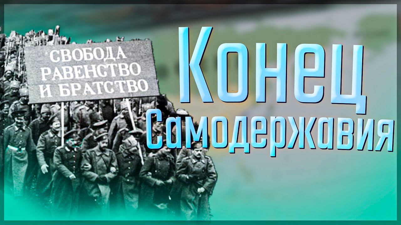 Victoria 3 | Россия | #2 Конец Самодержавия смотреть онлайн
