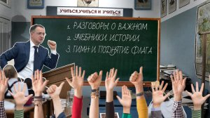 В. Мединский переписывает советскую историю под российскую действительность