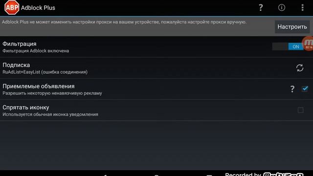 Убираем рекламу с помощью полезной программы.Без рут прав! смотреть онлайн
