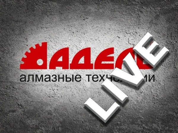 Третий день работы с бетонным полом в новом помещении Адель.