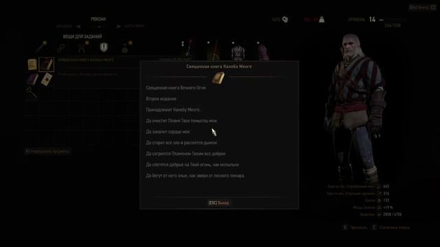 Ведьмак 3: Дикая охота Прохождение [42] Дийкстра смотреть онлайн