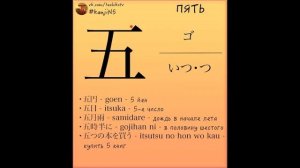 Иероглифы N5 (1-10). Урок японского языка