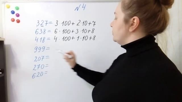Математика 4 класс.Задание №4. . Десятичная система счисления. Перспективная школа 21 века смотреть онлайн