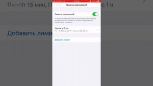 Как настроить Экранное время на iPhone, iPad или iPod touch ребёнка