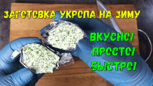 5 способов заготовки укропа на зиму, которыми пользуюсь сама и всем советую. Последний очень хорош!