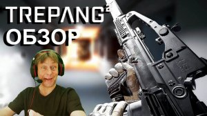 Trepang 2. Обзор.