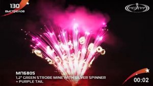 Батарея салютов МПБ805 (130/1,2) МПБ805