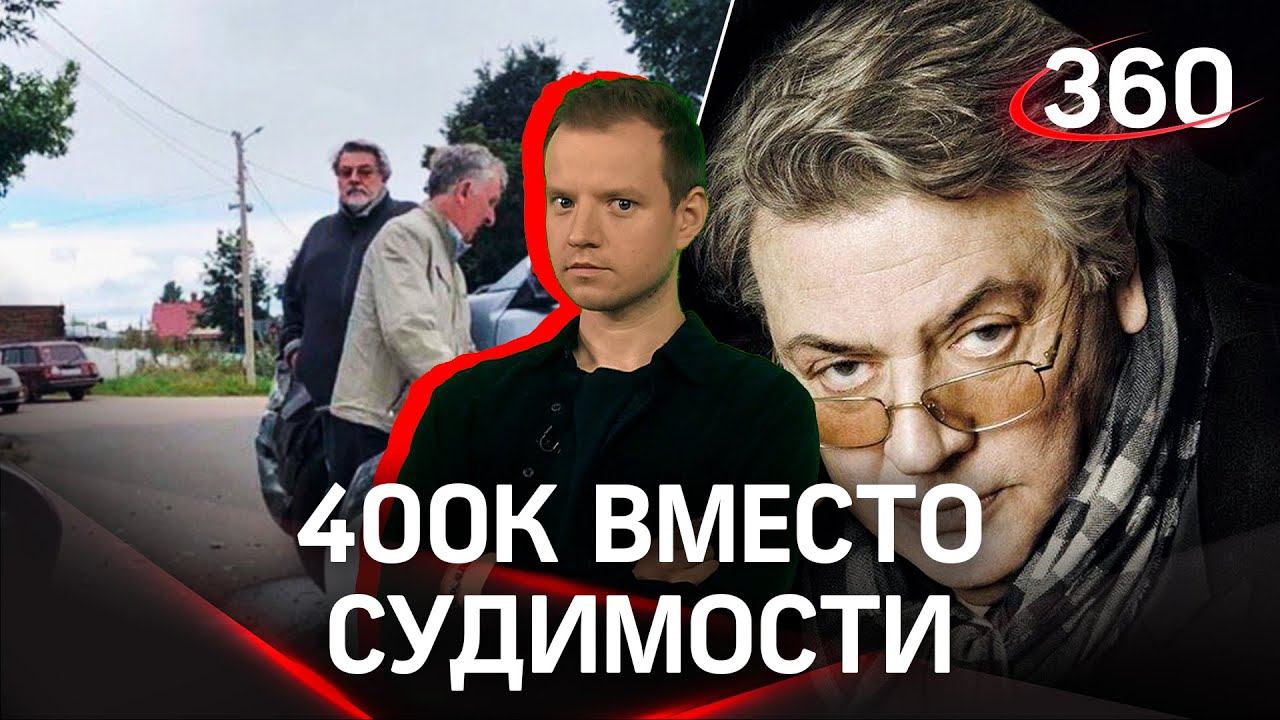 «Судимости не будет»: как Александр Ширвиндт избежал «тюрьмы» за ДТП