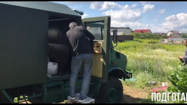Unimog/Унимог