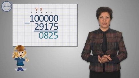 Сложные случаи вычитания многозначных чисел