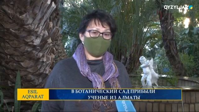 2021 Qyzyljar В БОТАНИЧЕСКИЙ САД ПРИБЫЛИ УЧЁНЫЕ ИЗ АЛМАТЫ смотреть онлайн
