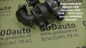 Турбина 4D56  49135-02652