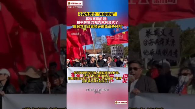 🇨🇳两度哽咽， 马英九受访🔍 再谈两岸：和平解决，对祖先就有交代了@NewsEarly