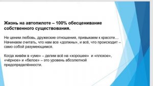 Новая версия себя.