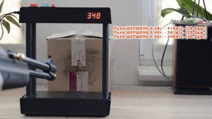 Пневматическая винтовка Hatsan Torpedo 150 TH (отстрел через хронограф)