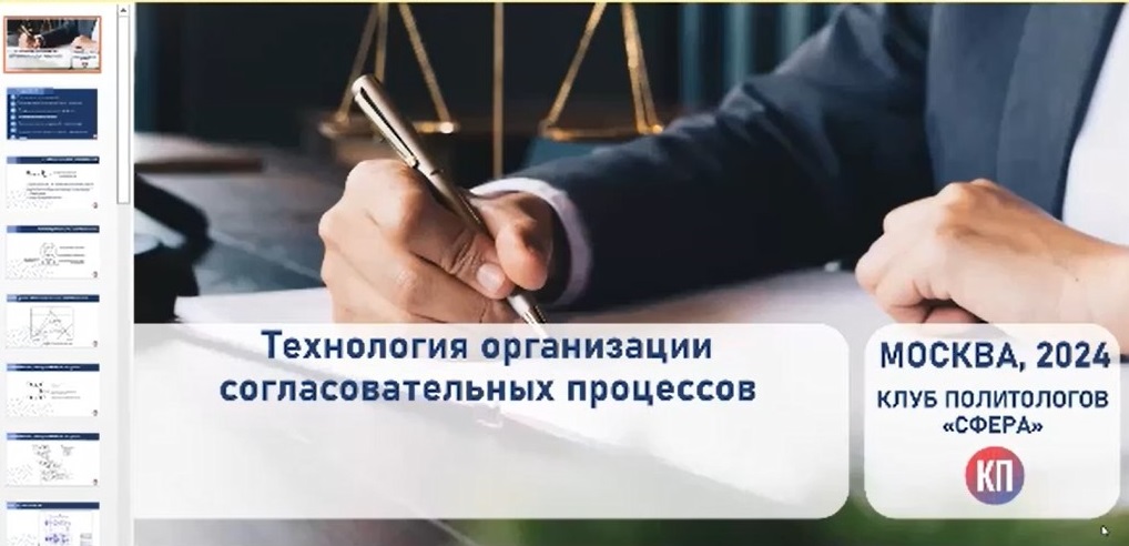 Конференция Сплочение Часть 1