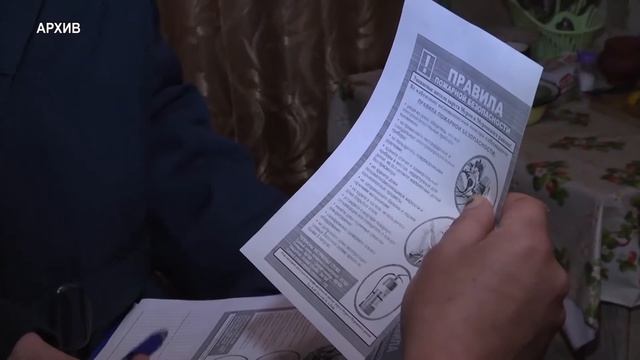 Противопожарная безопасность смотреть онлайн