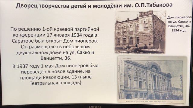 САРАТОВ В ГОДЫ ВОВ И САРАТОВ СЕГОДНЯ: ОБЗОР ГОРОДСКИХ УЧРЕЖДЕНИЙ смотреть онлайн