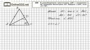 Задание № 229 — Геометрия 7 класс (Атанасян)