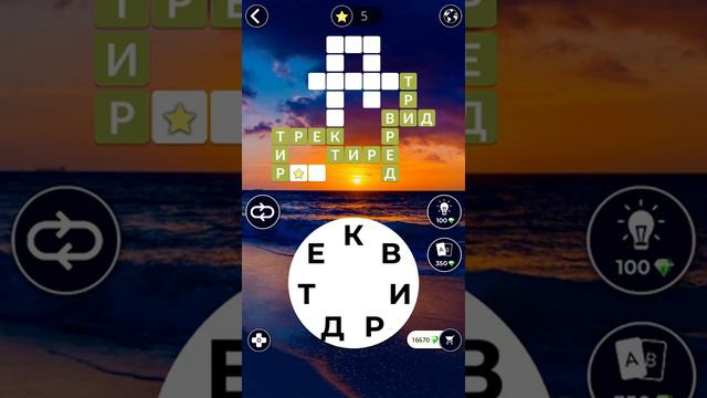 12.12.2019 Пазл дня Ответы Words of Wonders WOW ответы в игре wow пазл дня сегодня #ПАЗЛ_ДНЯ_СЕГОДН