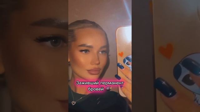 Заживший перманентный макияж бровей❤️Больше видео в моём инстаграм?