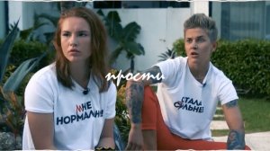 айкью - на эмоциях аня горохова/ксения милас