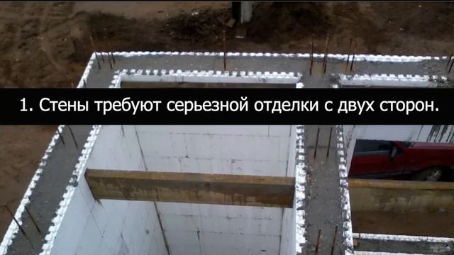 НЕСЪЕМНАЯ ОПАЛУБКА И ДРУГИЕ ВИДЫ ОПАЛУБКИ. ПЛЮСЫ И МИНУСЫ.