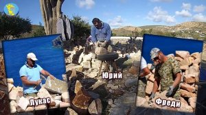 Групповая обработка бутового камня для дома. Мелодия и техника.