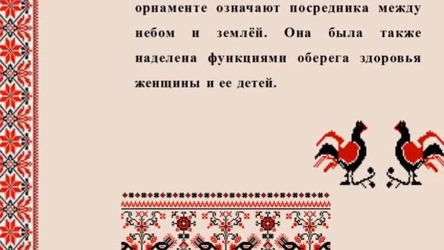 УЗОРЫ НА КУБАНСКИХ РУШНИКАХ