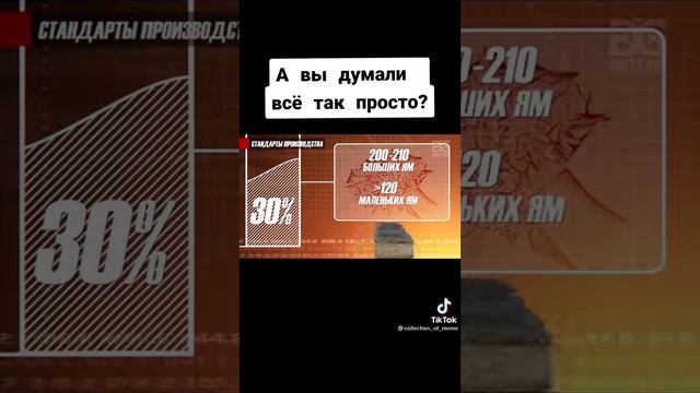 Русские дороги безопасность превыше всего тик ток collection of meme